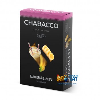 Бестабачная смесь для кальяна Chabacco Banana Daiquiri (Чабако Банановый Дайкири) Medium 50г